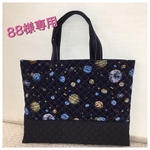 [８８様専用] 通園バック＊レッスンバック＊宇宙
