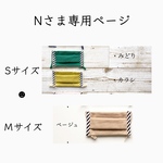 Nさま専用ページです  立体マスク 3点セット
