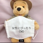 送料無料☆立体マスクキッド《M》・ポケット付き抗菌ダブルガーゼと使用　白　生成り