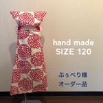 ぷぅぺり様オーダー品　エプロン三角巾セット ★ ダリア120