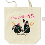 twins lapin ヤられる前にヤる A4トートバッグ