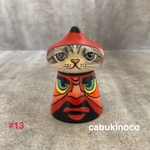 ぶばるねこ　No.13  サバトラブルー