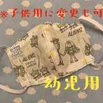幼児用☆TOYSTORY☆立体マスク