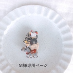 お客様専用ページ