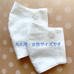 立体ガーゼマスク・大人女性用 ＊抗菌消臭ガーゼ＊