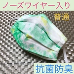 【送料無料】プリーツマスク　普通サイズ