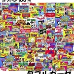 （ダブルガーゼ）★ブックストアー柄