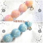 H様専用カート