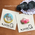 『minne のハッピーバッグ』シマエナガのブローチ2点セット