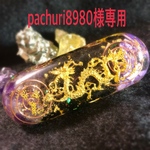 pachuri8980様専用ページです♡♡