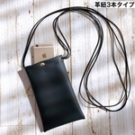 送料無料【シンプルスマホポシェット】ブラック