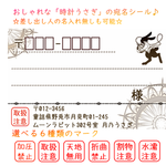 ✣時計うさぎ✣　宛名シール［注意マーク付き］　アンティーク