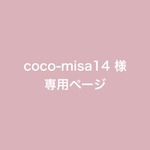 coco-misa14様 専用ページ　ナチュラルな手形足形ポスター green 命名書
