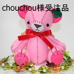 『chouchou受注品』　カルテット