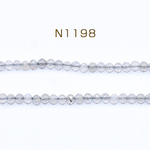 N1198 1連 高品質天然石ビーズ ラブラドライト ラウンドカット 2.5mm【1連(約140ヶ)】