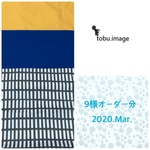 9様専用ページ(入学グッズ)2020.Mar.