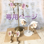 【aoki1i様専用ページ】