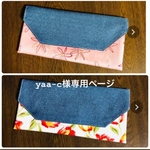 yaa-c様専用カトラリーケース❁*·⑅2点