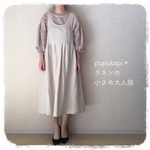 sale♡リネンのジャンパースカート＊くすみクリーム