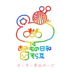ゆちくん様　オーダー専用ページ　