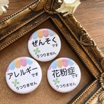 高品質 ぜんそく 花粉症 アレルギー 缶バッジ 缶バッチ 32mm クローバー