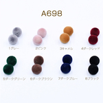 A698-7  60個  高品質フロッキービーズ  ボール 12mm  3×【20ヶ】
