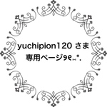 yuchipion120 さま専用ページです୨୧⑅*.