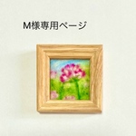 レンゲ草  ミニ額  羊毛フェルト絵画×2個