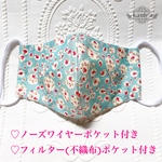 ♡再販15♡ リバティ♡ 立体布マスク