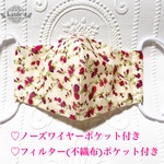 ♡再販6♡ リバティ♡ 立体布マスク