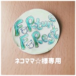 【ネコママ☆様専用】クマ耳付き布おむつカバー