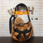 【完成品販売】【即納】犬 ペット スリング《カゴ柄×リボンベルト》 S〜Mサイズ