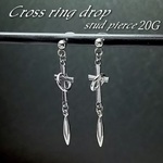 【送料無料】 クロス リング ドロップ  Chrome  ピアス 両耳 ／