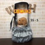 【完成品販売】【即納】犬 ペット スリング《薄い水色×ヒッコリーフリル》 SS〜Sサイズ