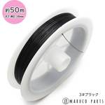 【 約0.38mm ナイロンコートワイヤー 約50m 】【3# 0.38mm ブラック】 ワイヤー/ブレスレット/ネックレス/コード◎parts-a-083-c3