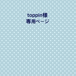 ミナペルホネン生地使用 長財布☆タンバリン