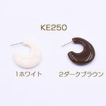 KE250-1 12個 高品質樹脂ピアス C型 25×29mm 3×【4ヶ】
