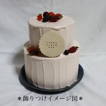 クレイケーキ２段土台  