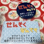 I'm ぜんそく缶バッジ&カード