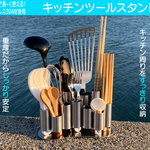 小さな町工場が作るキッチンツールスタンド♪