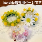 ミモザの花冠、桜の麦わら帽子