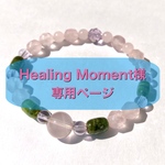 ＊＊Healing Moment様専用ページ＊＊ ピンクメタモルフォーゼスとグリーントルマリンのブレスレット 