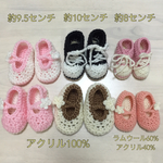 ベビーシューズ