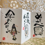 妖怪判帖　【壱】