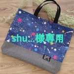 レッスンバッグマチ有り◆ペイントデニム風＆ストライプ