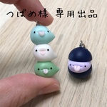 つばめ様専用出品