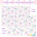 berry and me wrappingpaper