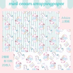 mint cream wrappingpaper