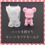シリコンモールド　くま　立体　かわいい　クマ　お菓子作り　樹脂粘土　石けん　石膏　熊　　　　③
