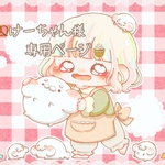 けーちゃん様専用ページ🌼
